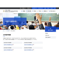 麻布の大学合格実績2025、東大83人・早慶309人 画像