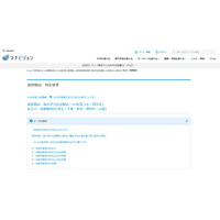 【大学受験2026】進研模試「合格可能性偏差値」4月版 画像