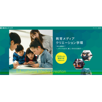 【大学受験2026】鎌倉女子大、新学環の設置届出を文科省受理 画像