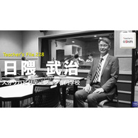 転職、作業療法士から教員へ…Teacher's［Shift］ 画像