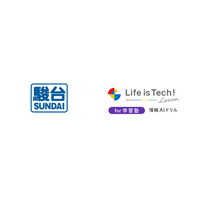【共通テスト】駿台「情報I」対策講義&情報AIドリル体験会8-9月 画像