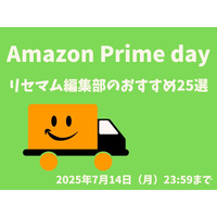 【Amazonプライムデー】リセマム編集部のおすすめ25選 自由研究、課題図書、PC周辺機器、知育玩具など 画像