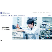 東京科学大「大隅良典記念奨学金」支援拡大、医歯学系学生も対象に 画像