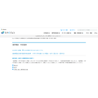 【大学受験2026】進研模試「合格可能性偏差値」6月版 画像