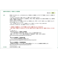埼玉県「こども意見箱」開設…要望やアイデア募集 画像