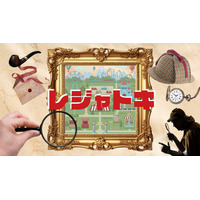 【夏休み2025】レジャトキ「PAL謎解き」浜名湖パルパル7/18より 画像