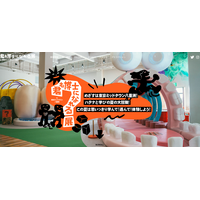 【夏休み2025】君も博士になれる展in東京ミッドタウン八重洲 画像