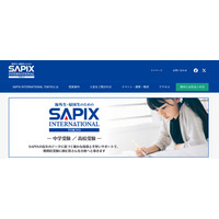 SAPIX、海外生・帰国生の受験サポート部門をリニューアル 画像