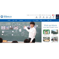 【大学受験2025】愛知教育大、前期日程の学力検査で出題ミス 画像
