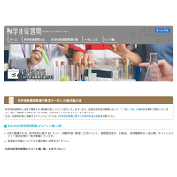 【夏休み2025】8月の科学技術関連イベント一覧…文科省 画像