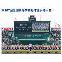【高校野球2025夏】山梨学院は3年ぶり出場…組合せ抽選会はいつ? 画像