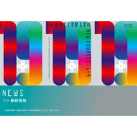 【大学受験2026】信州大、2専門領域修得「先鋭融合コース」総合・推薦のみ実施 画像