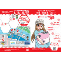 【夏休み2025】神奈川県「はたらく細胞」コラボスタンプラリー 画像