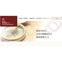 【大学受験2026】旺文社「入試動向分析」最新情報＆一般選抜2025結果 画像