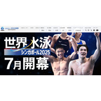 世界水泳2025決勝、松下知之がレオン・マルシャンと対決7/31夜 画像