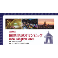 国際地理オリンピック、灘高生が銀メダルを獲得 画像