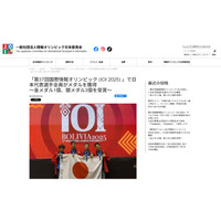 国際情報オリンピック、高校生4人が金・銀メダルの快挙 画像