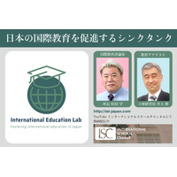 専門家から最新の国際教育の動向を学ぶセミナー8/22…注目校の紹介も 画像