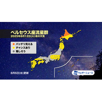 ペルセウス座流星群、8/12深夜に最大30個見られるチャンス 画像