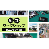 マウスコンピューター「組立ワークショップ」8月より再開 画像