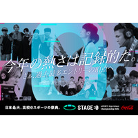 高校eスポーツの祭典「STAGE:0 2025」全国大会、関西万博で8/15-17 画像