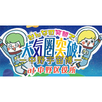 【夏休み2025】本物の月の砂が中野に…JAXA協力、完全無料の宇宙体験イベント8/23-24 画像