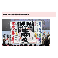 書道パフォーマンス甲子園inEXPO、優勝は松本蟻ケ崎高校 画像