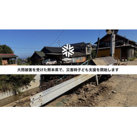 熊本豪雨で学校再開延期、NPOが子供の緊急受入れ施設開設 画像