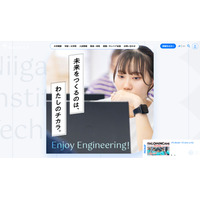 【大学受験2026】新潟工科大、辞退者の入学金を返還 画像
