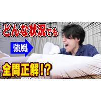 東大クイズ王と学ぶ英語…QuizKnockがTOEICレッスンを配信 画像