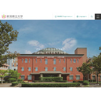 【大学受験2025】新潟県立大で採点ミス…9人が追加合格 画像