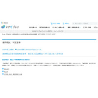 【大学受験2026】進研模試「合格可能性偏差値」7月版 画像