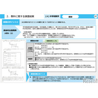 【全国学力テスト】平均正答率、全教科で下降…大きな男女差なし 画像
