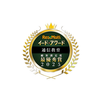 イード・アワード2025「通信教育」満足度No.1が決定 画像