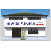 【大学受験】高校生向け大学受験塾の新たなブランド「河合塾SINKA」世田谷区に開校 画像