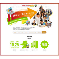 生成AI時代のプログラミング教育「DojoCon Japan」10/25 画像