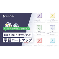 プログラミング独学をAIで効率化「学習ロードマップ」無料公開 画像