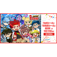 『ヒロたま！ヒロくん』公式シール＆塗り絵 第2弾「エンタメプリント」に登場、コンビニで印刷 画像