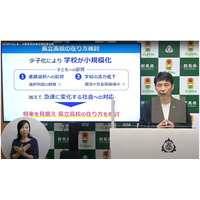 【高校受験】群馬県立高校改革、県内8地区で情報交換会 画像