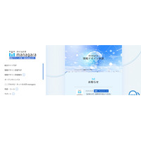 【大学受験2026】新潟産業大学×managara「オンライン学位取得」提供 画像