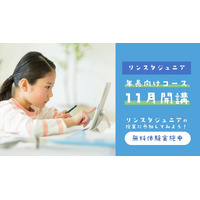小学校入学前に学力を築く「理科実験教室・ひらめきパズル」栄光 画像