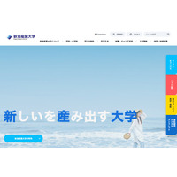 【大学受験2026】辞退者の入学金返還へ…新潟産業大も 画像