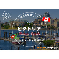 学習とレジャーを楽しむ「カナダ・ビクトリア留学」週末はカヤックも 画像
