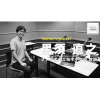 ICT活用の挑戦と失敗…Teacher's［Shift］ 画像