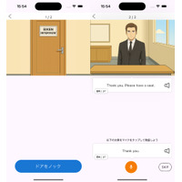 英検面接対策「ニジパス」アプリ…AI技術で全級対応 画像