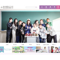 【大学受験2028】松山東雲女子大学、共学化・小学校教員養成課程導入へ 画像