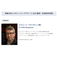 京大の国際学術賞、初受賞者は米プリンストン大教授 画像