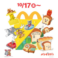 10/17～ハッピーセットに「パンどろぼう」「トムとジェリー」空間認識を高める仕掛け 画像