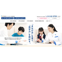 東京個別指導学院、上場廃止へ…ベネッセの完全子会社化 画像