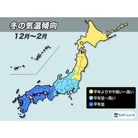 暖冬傾向も西ほど寒気流入…関東も流入のタイミング次第で大雪に 画像